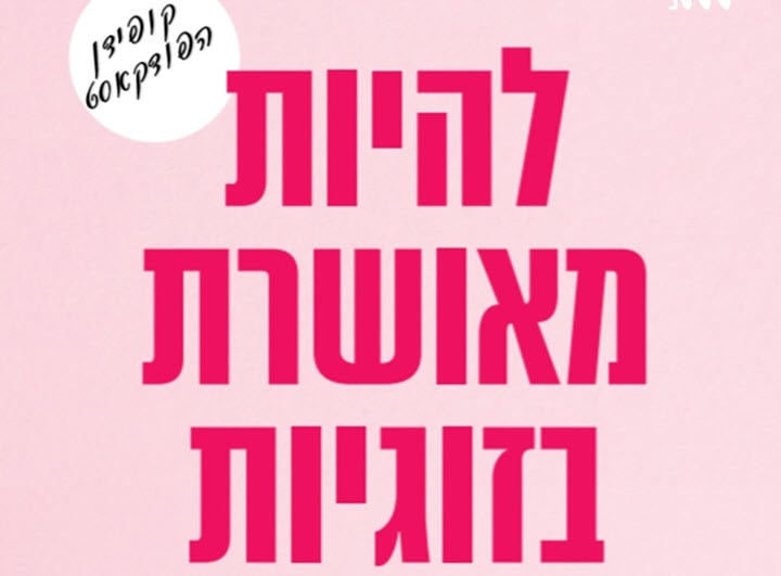 קופידן - דן טימור