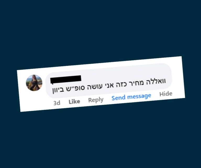 סופש ביוון